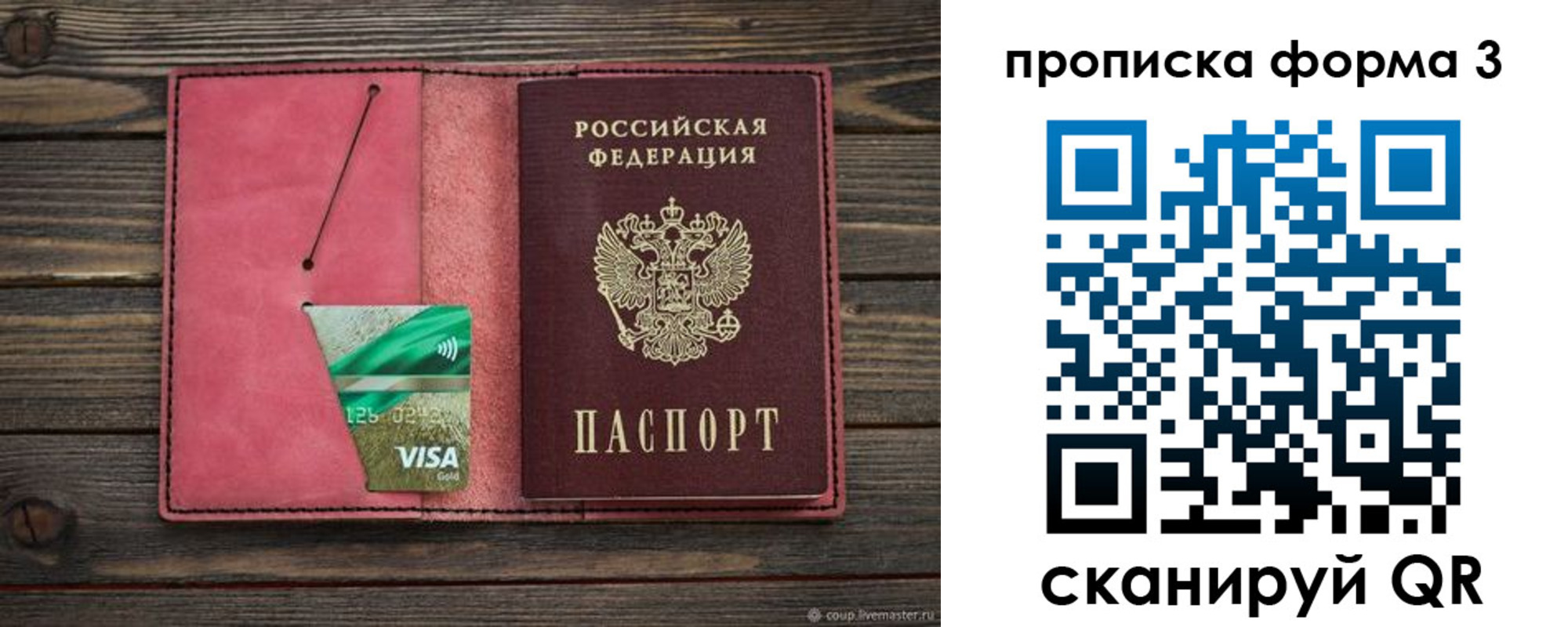 временная регистрация для всех в Елизово